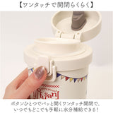 ワンプッシュタンブラー 480ml 通販 ステンレス タンブラー 保温 保冷 水筒 おしゃれ キャラクター 直飲み 大人 キッズ マイボトル ドリンクボトル 持ち歩き 持ち運び レジャー
