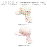 connect m 帽子 キッズ ゴム付き 通販 幼児 子供 こども 子ども キャップ ぼうし トドラーバオバブ あごゴム UVカット 日本製 つば 日よけ 首 綿 コットン 紫外線対策 日除け 洗える