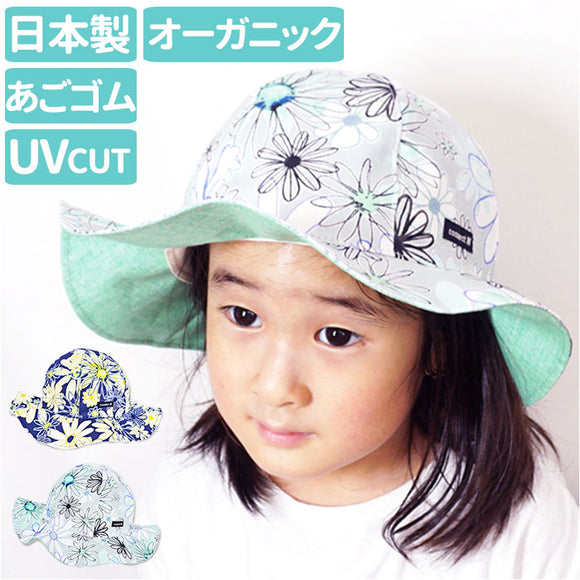 コネクトエム 帽子 キッズ 折りたたみ 通販 折り畳み キッズ あごゴム UVカット 紫外線対策 紫外線カット 子供 子ども こども 幼稚園 保育園 小学生 ドット 日本製 小学校 ガールズ