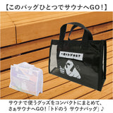 スパバッグ サウナバッグ 通販 トドのう 温泉バッグ サウナ バッグ メッシュバッグ 小さめ サ活バッグ ミニトート メッシュ おしゃれ かわいい レディース メンズ サ活 温泉 ス