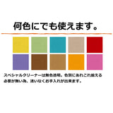 靴 泡 クリーナー リモネン トーエー 通販 汚れ落とし スペシャルクリーナー 靴磨き 保革剤 靴ケア用品 くつ 汚れ ムース 220ml ブーツ バッグ 革製品 革靴 便利 グッズ