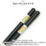 食洗機対応 箸 干支箸 通販 お箸 おはし はし 若狭箸 若狭塗 かわいい おしゃれ 木製 とんぼ玉 来客箸 家族 男性 女性 御祝 結婚祝 内祝 お祝 贈り物 お土産 新生活 シンプル 使いやすい