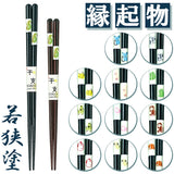 食洗機対応 箸 干支箸 通販 お箸 おはし はし 若狭箸 若狭塗 かわいい おしゃれ 木製 とんぼ玉 来客箸 家族 男性 女性 御祝 結婚祝 内祝 お祝 贈り物 お土産 新生活 シンプル 使いやすい