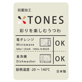 TONES NA どんぶり 通販 丼 木目亀甲 食器 皿 ボウル 食洗機対応 レンジ 樹脂製 シンプル 洋食器 抗菌 日本製 おしゃれ キッチン かのりゅう