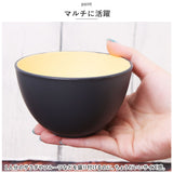TONES NA ボウル 通販 小鉢 11cm マルチボウル 皿 食器 食洗機対応 レンジ 樹脂製 シンプル 洋食器 抗菌 日本製 おしゃれ キッチン かのりゅう
