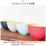 TONES NA ボウル 通販 小鉢 11cm マルチボウル 皿 食器 食洗機対応 レンジ 樹脂製 シンプル 洋食器 抗菌 日本製 おしゃれ キッチン かのりゅう