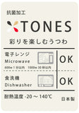 TONES NA ボウル 通販 小鉢 11cm マルチボウル 皿 食器 食洗機対応 レンジ 樹脂製 シンプル 洋食器 抗菌 日本製 おしゃれ キッチン かのりゅう