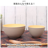 TONES NA マルチボウル 通販 どんぶり ボウル 丼 皿 食器 食洗機対応 レンジ 樹脂製 シンプル 洋食器 抗菌 日本製 おしゃれ キッチン かのりゅう