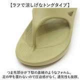 トングサンダル サンダル 通販 ビーチサンダル フラットサンダル シャワーサンダル 軽量 軽い 超軽量 フィット ぺたんこ レディース フラット 快適 柔軟性 柔らかい 通気性 歩きやすい