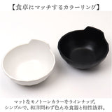 とんすい おしゃれ 通販 日本製 呑水 美濃焼 小鉢 磁器 鍋 汁物 取り皿 深め 大きめ オシャレ シンプル 無地 鍋物 鍋もの 鍋料理 サラダ スープ 麺料理 KAKU-KAKU TONSUI 京陶 KYOTOH