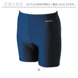 フットマーク 水着 男子 通販 ミドル トランクス スクール水着 水泳 プール スイミング footmark 132162 キッズ ジュニア 男の子 ヒモなし ひもなし ゴムつき ゴム付き 保育園 幼稚園