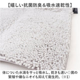 SDS バスマット 45×60cm 通販 足拭きマット 足ふきマット バス マット 大きめ おふろマット お風呂マット 足元マット 浴室マット 洗える 洗濯 吸水 速乾 抗菌防臭 おしゃれ シンプル
