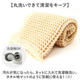 SDS バスマット トータス2 45x60cm 通販 バス マット お風呂マット 足拭きマット 足ふきマット おふろマット 浴室マット 吸水性 速乾性 無地 シンプル バス用品 洗面所 浴室 お風呂用品