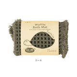 SDS バスマット トータス2 35x50cm 通販 バス マット お風呂マット 足拭きマット 足ふきマット おふろマット 浴室マット 吸水性 速乾性 無地 シンプル バス用品 洗面所 浴室 お風呂用品