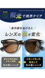 偏光調光サングラス 通販 レディースサングラス メンズサングラス ウェリントンサングラス 運転用サングラス ドライブ用サングラス 釣り用サングラス ゴルフ用サングラス 紫外線カット