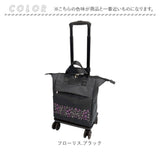 cocoro コ・コロ カート お買い物 4輪 2way 通販 お買い物カート ショッピングカート キャリーカート キャリーバッグ キャリーバック 買い物 買物 上品 刺繍 撥水 ポケット 使いやすい
