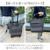 cocoro コ・コロ カート お買い物 4輪 2way 通販 お買い物カート ショッピングカート キャリーカート キャリーバッグ キャリーバック 買い物 買物 上品 刺繍 撥水 ポケット 使いやすい