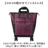 cocoro コ コロ ショッピング カート 通販 ショッピングカート お買い物カート キャリーバッグ キャリーカート 4輪 約18l トートバッグ トートバック ココロ おしゃれ オシャレ お買い物