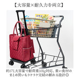 ココロ ショッピングカート トート 通販 4輪カート トートカート キルト トートバッグ 買い物カート キャリーカート 折りたたみ ショッピングバッグ ショッピング バッグ カート レップ