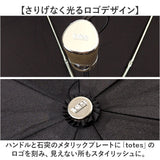 トーツ totes 自動開閉 折りたたみ傘 8411 通販 おりたたみ傘 折り畳み傘 折畳み傘 傘 紳士傘 折りたたみ おりたたみ 折り畳み ワンタッチ開閉式 ワンタッチ自動開閉 オートマチック
