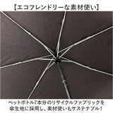 トーツ totes 自動開閉 折りたたみ傘 8411 通販 おりたたみ傘 折り畳み傘 折畳み傘 傘 紳士傘 折りたたみ おりたたみ 折り畳み ワンタッチ開閉式 ワンタッチ自動開閉 オートマチック