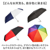 トーツ totes 自動開閉 折りたたみ傘 8412 通販 おりたたみ傘 折り畳み傘 折畳み傘 傘 紳士傘 折りたたみ おりたたみ 折り畳み ワンタッチ開閉式 ワンタッチ自動開閉 オートマチック