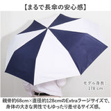 トーツ totes 自動開閉 折りたたみ傘 8412 通販 おりたたみ傘 折り畳み傘 折畳み傘 傘 紳士傘 折りたたみ おりたたみ 折り畳み ワンタッチ開閉式 ワンタッチ自動開閉 オートマチック