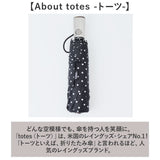 トーツ totes 自動開閉 折りたたみ傘 8413 通販 おりたたみ傘 折り畳み傘 折畳み傘 傘 紳士傘 折りたたみ おりたたみ 折り畳み ワンタッチ開閉式 ワンタッチ自動開閉 オートマチック