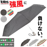 トーツ totes 自動開閉 折りたたみ傘 8413 通販 おりたたみ傘 折り畳み傘 折畳み傘 傘 紳士傘 折りたたみ おりたたみ 折り畳み ワンタッチ開閉式 ワンタッチ自動開閉 オートマチック