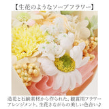 ブーケ ソープフラワー トートバッグ付き 通販 ソープフラワーブーケ 花束 花 フラワー フラワーギフト シャボンブーケ ソープ お花 ギフト 贈り物 バッグ ミニトート 刺しゅうバッグ付き