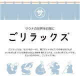 トートバッグ 縦型 通販 ごリラックス トトノイモード マスコットバッグ 簡単収納 エコバッグ バッグ 手提げバッグ 手提げ 持ち歩き コンパクト サウナ お風呂 男女兼用 かわいい 可愛い