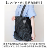 トートバッグ 縦型 通販 ごリラックス トトノイモード マスコットバッグ 簡単収納 エコバッグ バッグ 手提げバッグ 手提げ 持ち歩き コンパクト サウナ お風呂 男女兼用 かわいい 可愛い