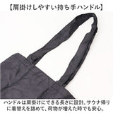 トートバッグ 縦型 通販 ごリラックス トトノイモード マスコットバッグ 簡単収納 エコバッグ バッグ 手提げバッグ 手提げ 持ち歩き コンパクト サウナ お風呂 男女兼用 かわいい 可愛い