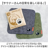 タオルハンカチ レディース 通販 ごリラックス トトノイモード ハンカチ 手拭きタオル ハンドタオル ハンカチタオル ウォッシュタオル 持ち歩き サウナ お風呂 男女兼用 サウナグッズ