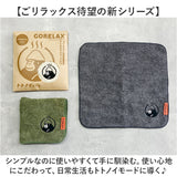 タオルハンカチ レディース 通販 ごリラックス トトノイモード ハンカチ 手拭きタオル ハンドタオル ハンカチタオル ウォッシュタオル 持ち歩き サウナ お風呂 男女兼用 サウナグッズ