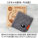 タオルハンカチ レディース 通販 ごリラックス トトノイモード ハンカチ 手拭きタオル ハンドタオル ハンカチタオル ウォッシュタオル 持ち歩き サウナ お風呂 男女兼用 サウナグッズ