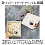 タオルハンカチ レディース 通販 ごリラックス トトノイモード ハンカチ 手拭きタオル ハンドタオル ハンカチタオル ウォッシュタオル 持ち歩き サウナ お風呂 男女兼用 サウナグッズ