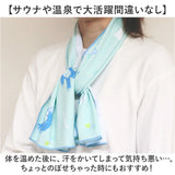 ごリラックス 冷感 タオル 通販 ととのいタオル サウナタオル 冷感タオル 手ぬぐい 手拭い サウナ サウナー サウナグッズ 温泉 温泉旅行 銭湯 吸水 軽量 かわいい 可愛い 岩盤浴 贈り物