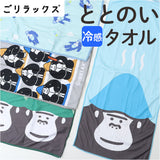 ごリラックス 冷感 タオル 通販 ととのいタオル サウナタオル 冷感タオル 手ぬぐい 手拭い サウナ サウナー サウナグッズ 温泉 温泉旅行 銭湯 吸水 軽量 かわいい 可愛い 岩盤浴 贈り物