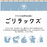 サコッシュ 軽量 通販 ごリラックス トトノイモード ととのいサコッシュ ショルダーバッグ 斜め掛け 肩掛け 男女兼用 長さ調節可能 メッシュ素材 通気性 サウナ お風呂 銭湯 おしゃれ