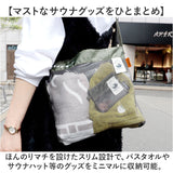 サコッシュ 軽量 通販 ごリラックス トトノイモード ととのいサコッシュ ショルダーバッグ 斜め掛け 肩掛け 男女兼用 長さ調節可能 メッシュ素材 通気性 サウナ お風呂 銭湯 おしゃれ