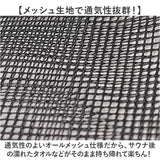 サコッシュ 軽量 通販 ごリラックス トトノイモード ととのいサコッシュ ショルダーバッグ 斜め掛け 肩掛け 男女兼用 長さ調節可能 メッシュ素材 通気性 サウナ お風呂 銭湯 おしゃれ