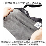 サコッシュ 軽量 通販 ごリラックス トトノイモード ととのいサコッシュ ショルダーバッグ 斜め掛け 肩掛け 男女兼用 長さ調節可能 メッシュ素材 通気性 サウナ お風呂 銭湯 おしゃれ