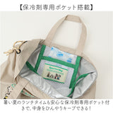 スヌーピー ランチバッグ 通販 ランチトート ランチトートバック 弁当袋 ランチ巾着袋 巾着バッグ 保冷バッグ 巾着トートバッグ 保冷 保温 ヘミングス 10947 キャラクター 大人 子ども