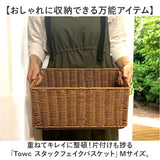 かご 洗える 通販 洗えるカゴ Mサイズ 収納ボックス バスケット 重ねられる 収納 丈夫 お手入れ簡単 おしゃれ 北欧風 水拭き 水洗い可能 スタッキング 洗面所 トイレ かわいい パントリー