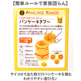 おもちゃ バランス ゲーム 通販 ハニーパンケーキタワーゲーム パーティーゲーム バランスゲーム プーさん タワーゲーム パーティゲーム バランスタワー くまのプーさん 知育玩具 子供
