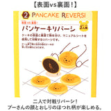 おもちゃ バランス ゲーム 通販 ハニーパンケーキタワーゲーム パーティーゲーム バランスゲーム プーさん タワーゲーム パーティゲーム バランスタワー くまのプーさん 知育玩具 子供