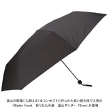 ウォーターフロント 折りたたみ傘 通販 メンズ 折り畳み傘 傘 折りたたみ かさ 折り畳み 超撥水 はっ水 耐風 大きい 大きめ 直径 127cm 通勤 通学 親骨 70cm レディース Waterfront