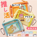 クリア ポーチ アクスタケース 通販 アクスタポーチ 缶バッチ 推し活 推しカラー 推し活グッズ アクスタ トレカ クリアポーチ カラビナ付 グッズ 推し色 メンバーカラー 透明