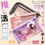 ポーチ アクスタポーチ クリア 通販 アクスタケース 缶バッチ アクスタ トレカ 推し活 推しカラー 推し活グッズ クリアポーチ ペンケース 透明 推し色 小物ポーチ メンバーカラー